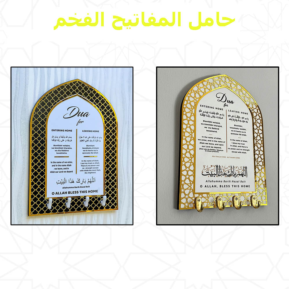 علاقة مفاتيج فاخرة