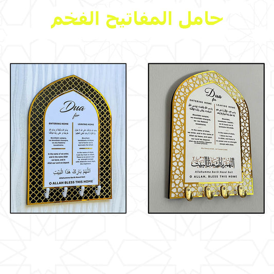 علاقة مفاتيج فاخرة