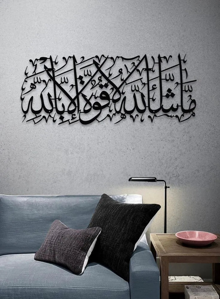 ماشاء الله لا قوة الا بالله
