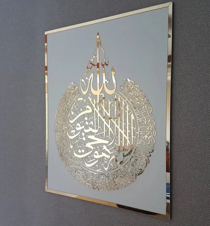 كادر اية الكرسي