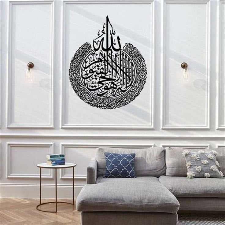 ديكور اية الكرسي